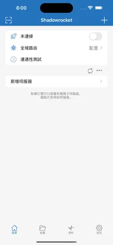 梯子外网加速器ios下载android下载效果预览图